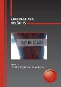 言語とHIV／エイズ<br>Language and HIV/AIDS (Critical Language and Literacy Studies)
