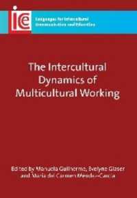 多文化の職場と異文化間コミュニケーションの力学<br>The Intercultural Dynamics of Multicultural Working (Languages for Intercultural Communication and Education)