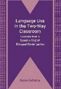 双方向教室における言語使用：西英バイリンガル幼稚園の教訓<br>Language Use in the Two-Way Classroom : Lessons from a Spanish-English Bilingual Kindergarten (Bilingual Education & Bilingualism)