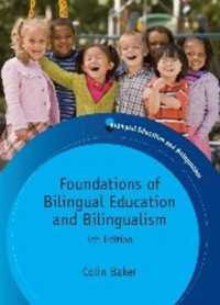 バイリンガル教育・バイリンガリズムの基礎（第５版）<br>Foundations of Bilingual Education and Bilingualism (Bilingual Education & Bilingualism)