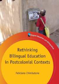バイリンガル教育とポストコロニアル<br>Rethinking Bilingual Education in Postcolonial Contexts (Bilingual Education & Bilingualism)
