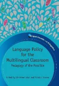 多言語教育と言語政策<br>Language Policy for the Multilingual Classroom : Pedagogy of the Possible (Bilingual Education & Bilingualism)