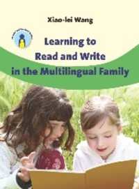 多言語家族における読み書きの学習<br>Learning to Read and Write in the Multilingual Family (Parents' and Teachers' Guides)