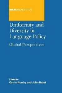 言語政策における斉一性と多様性：グローバルな視座<br>Uniformity and Diversity in Language Policy : Global Perspectives (Multilingual Matters)