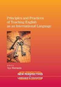 国際語としての英語教育の原理と実践<br>Principles and Practices of Teaching English as an International Language (New Perspectives on Language and Education)