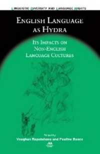 ヒドラとしての英語：その非英語圏の言語文化への影響<br>English Language as Hydra : Its Impacts on Non-English Language Cultures (Linguistic Diversity and Language Rights)