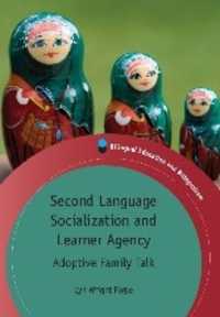 第二言語の社会化と学習者の主体性：養子と家族の会話<br>Second Language Socialization and Learner Agency : Adoptive Family Talk (Bilingual Education & Bilingualism)