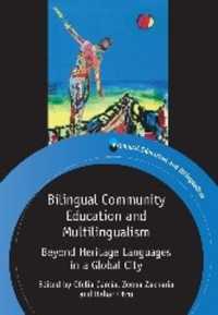二言語コミュニティ教育と多言語主義<br>Bilingual Community Education and Multilingualism : Beyond Heritage Languages in a Global City (Bilingual Education & Bilingualism)