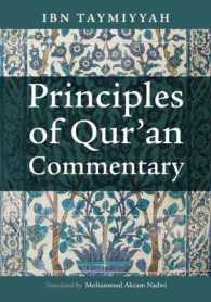 Principles of Qur'an Commentary