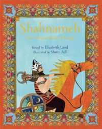 Shahnameh : The Persian Book of Kings （Reprint）