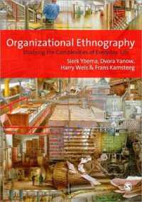 組織の民族誌<br>Organizational Ethnography : Studying the Complexity of Everyday Life
