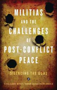 民兵と紛争後の平和実現<br>Militias and the Challenges of Post-Conflict Peace : Silencing the Guns