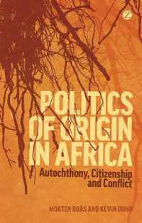 アフリカにおける出自の政治学：土着性、市民権と紛争<br>Politics of Origin in Africa : Autochthony, Citizenship and Conflict