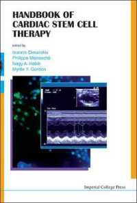 心臓幹細胞治療ハンドブック<br>Handbook of Cardiac Stem Cell Therapy