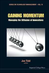イノベーションの普及と管理<br>Gaining Momentum: Managing the Diffusion of Innovations (Series on Technology Management)