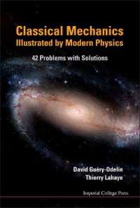現代物理学による図解古典力学：４２問題と解法（テキスト）<br>Classical Mechanics Illustrated by Modern Physics: 42 Problems with Solutions