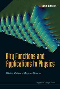 エアリー関数と物理学への応用（第２版・テキスト）<br>Airy Functions and Applications to Physics (2nd Edition) （2ND）