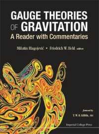 重力のゲージ理論：注解読本<br>Gauge Theories of Gravitation: A Reader with Commentaries