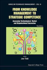 知識管理から戦略能力へ（第３版）<br>From Knowledge Management to Strategic Competence: Assessing Technological, Market and Organisational Innovation (Third Edition) (Series on Technology Management) （3RD）