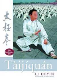 Taijiquan （PAP/DVD）