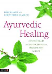 Ayurvedic Healing : Contemporary Maharishi Ayurveda Medicine and Science （2ND）