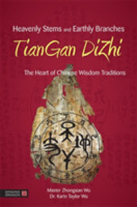 Heavenly Stems and Earthly Branches - TianGan DiZhi : The Heart of Chinese Wisdom Traditions （1ST）