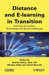 遠隔教育とｅラーニング<br>Distance and e-learning in Transition