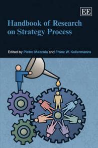 戦略過程：研究ハンドブック<br>Handbook of Research on Strategy Process (Research Handbooks in Business and Management series)