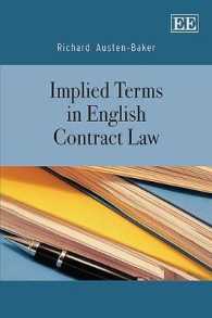 英国契約法における黙示条項<br>Implied Terms in English Contract Law