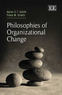 組織変革の哲学<br>Philosophies of Organizational Change