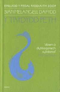 Trydydd Peth, Y – Enillydd y Fedal Ryddiaith 2009