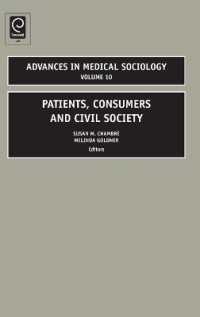 患者、消費者と市民社会<br>Patients, Consumers and Civil Society (Advances in Medical Sociology)