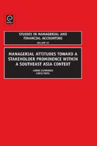ステークホルダーに対する経営陣の態度：東南アジアの事例<br>Managerial Attitudes toward a Stakeholder Prominence within a Southeast Asia Context (Studies in Managerial and Financial Accounting)