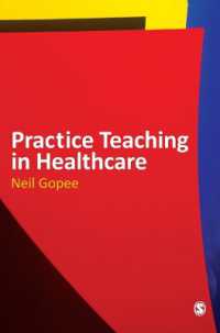 ヘルスケアにおける実践的教育<br>Practice Teaching in Healthcare