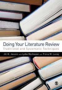 文献研究入門：伝統的・系統的技法<br>Doing Your Literature Review : Traditional and Systematic Techniques