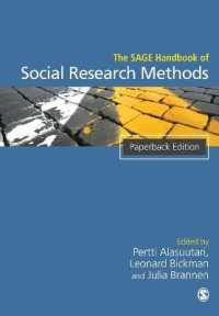 社会調査法ハンドブック<br>The SAGE Handbook of Social Research Methods