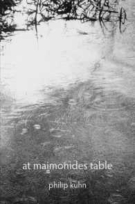 At Maimonides Table （2ND）