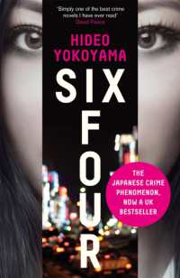 横山秀夫『64（ロクヨン）』（英訳）<br>Six Four : now an ITV series starring Vinette Robinson