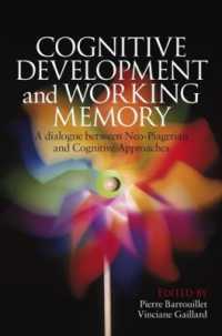 認知発達と作動記憶：新ピアジェ理論と認知アプローチの対話<br>Cognitive Development and Working Memory : A Dialogue between Neo-Piagetian Theories and Cognitive Approaches