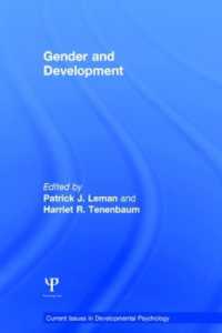 ジェンダーと発達<br>Gender and Development (Current Issues in Developmental Psychology)