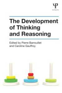 思考と推論の発達<br>The Development of Thinking and Reasoning