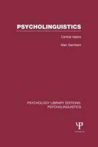 心理言語学：中心的論件（復刊）<br>Psycholinguistics (PLE: Psycholinguistics) : Central Topics (Psychology Library Editions: Psycholinguistics)