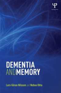 認知症と記憶<br>Dementia and Memory