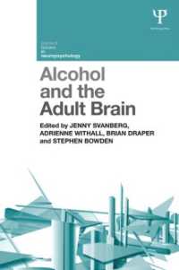 アルコールと脳<br>Alcohol and the Adult Brain (Current Issues in Neuropsychology)