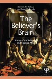 宗教・スピリチュアリティと脳<br>The Believer's Brain : Home of the Religious and Spiritual Mind