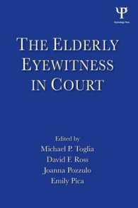 高齢者の目撃証言<br>The Elderly Eyewitness in Court