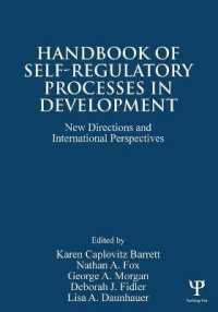 発達における自己制御過程ハンドブック<br>Handbook of Self-Regulatory Processes in Development : New Directions and International Perspectives