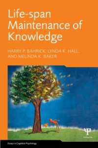 知識の生涯にわたる維持<br>Life-Span Maintenance of Knowledge (Essays in Cognitive Psychology)