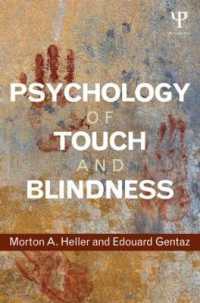 盲と触覚の心理学<br>Psychology of Touch and Blindness