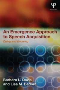 音声言語習得への創発的アプローチ<br>An Emergence Approach to Speech Acquisition : Doing and Knowing
